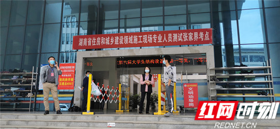 集团：赴市吉首大学赶考忙